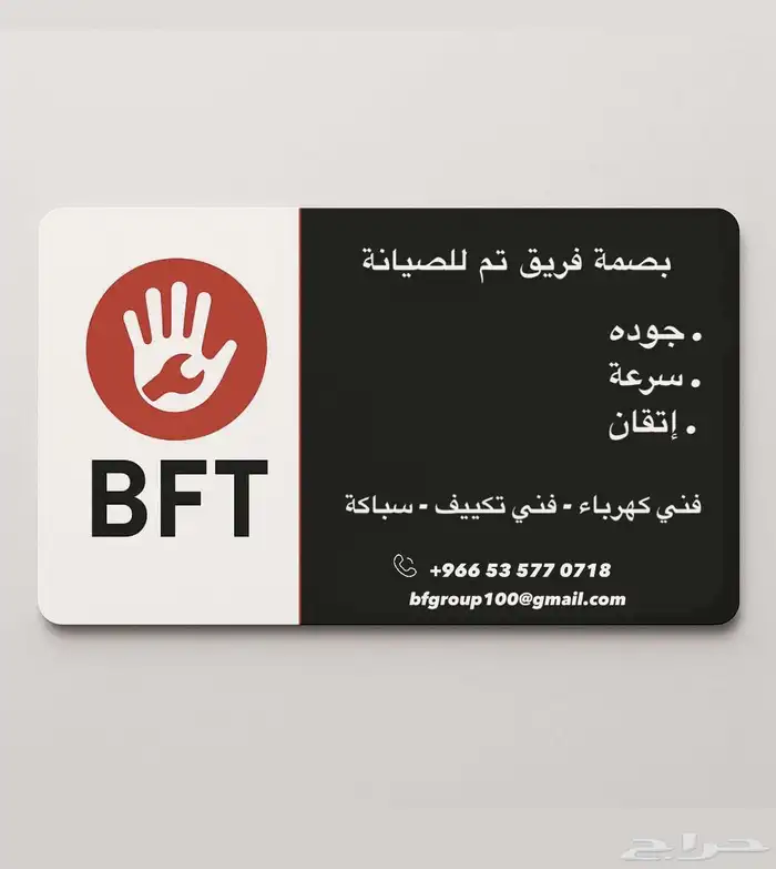 كل ما تحتاجه يصلك لبابك صيانة ( سباك - كهرباء- تكييف - ثلاجا 3