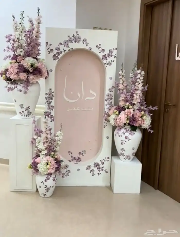زاهيه لتنسيق الاحتفالات والمناسبات 0
