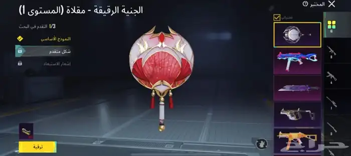 حساب ببجي 3