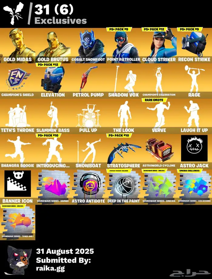 حساب فورت نايت للبيع 0