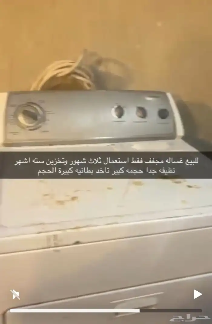 نشافة جامبو مقاس كبير 2