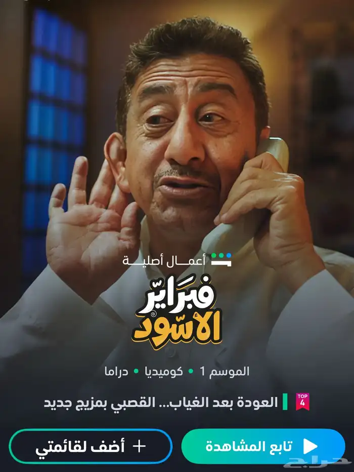 اشتراكات شاهد ب اقل الأسعار 0