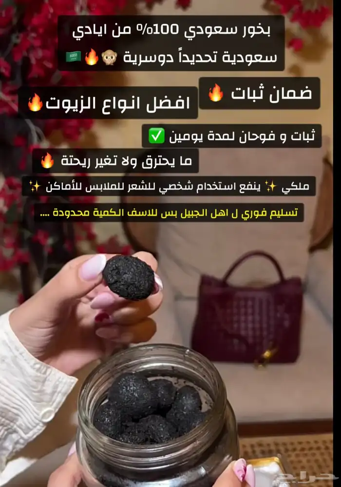 بخور دوسري 1