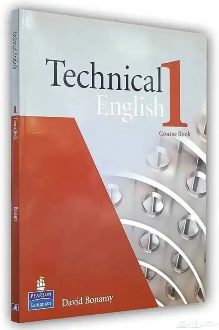 كتاب انجليزي للبيع 0