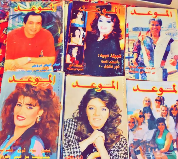 مجلات الموعد ونور 0