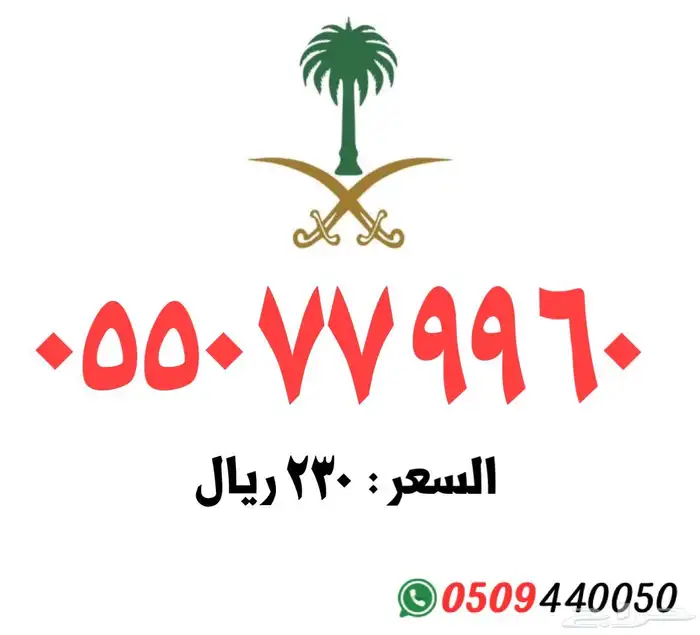 ارقام مميزة للبيع 0
