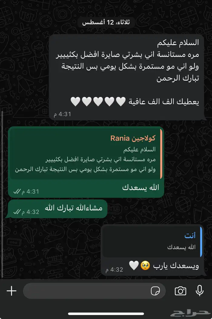 كولاجين طبيعي 9