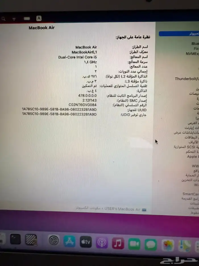 ماك بوك 8