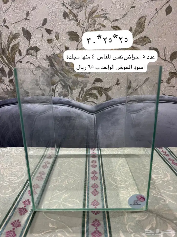 احواض سمك 1