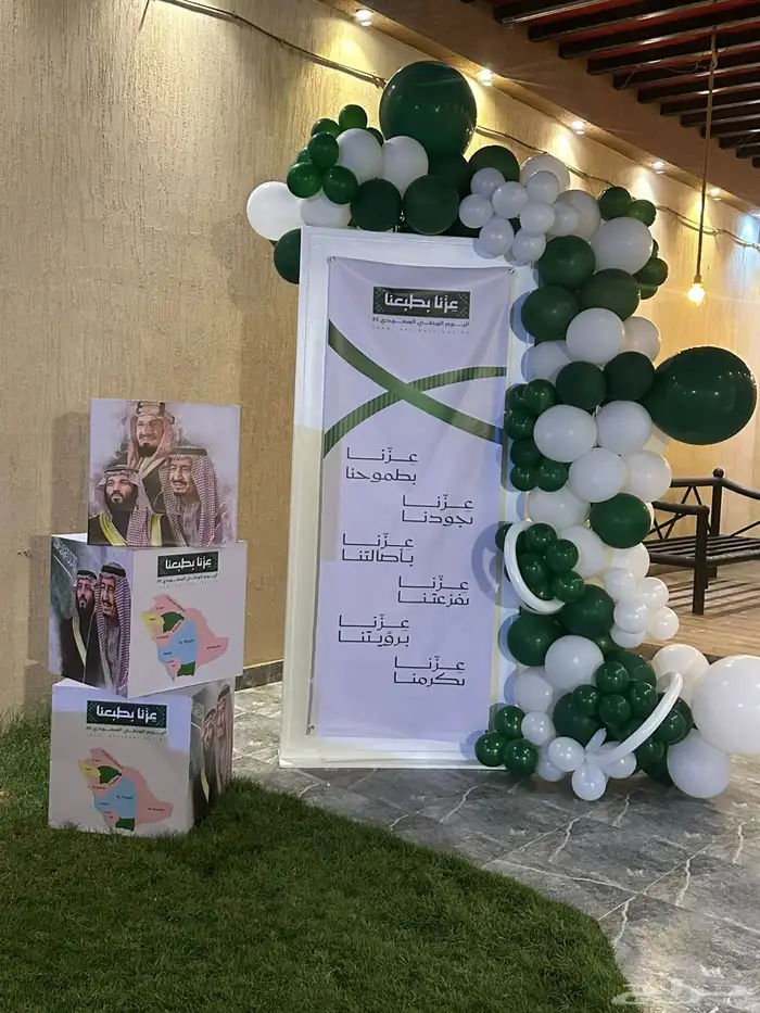 تنسيق اليوم الوطني 8