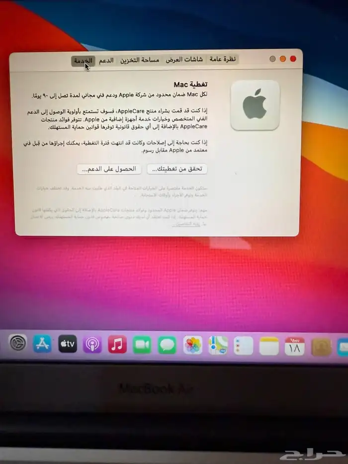 ماك بوك 6
