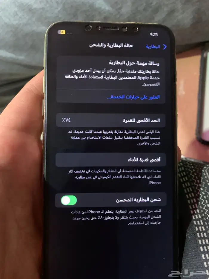 آيفون 11 برو ماكس 1