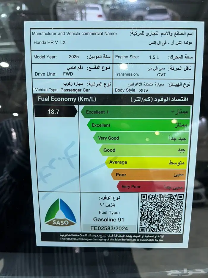 عرض خاص اليوم الوطنى هوندا HRV نصف فل 2025 السعر83600 25