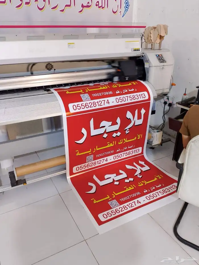 طباعة بنرات مطابع الرياض 2