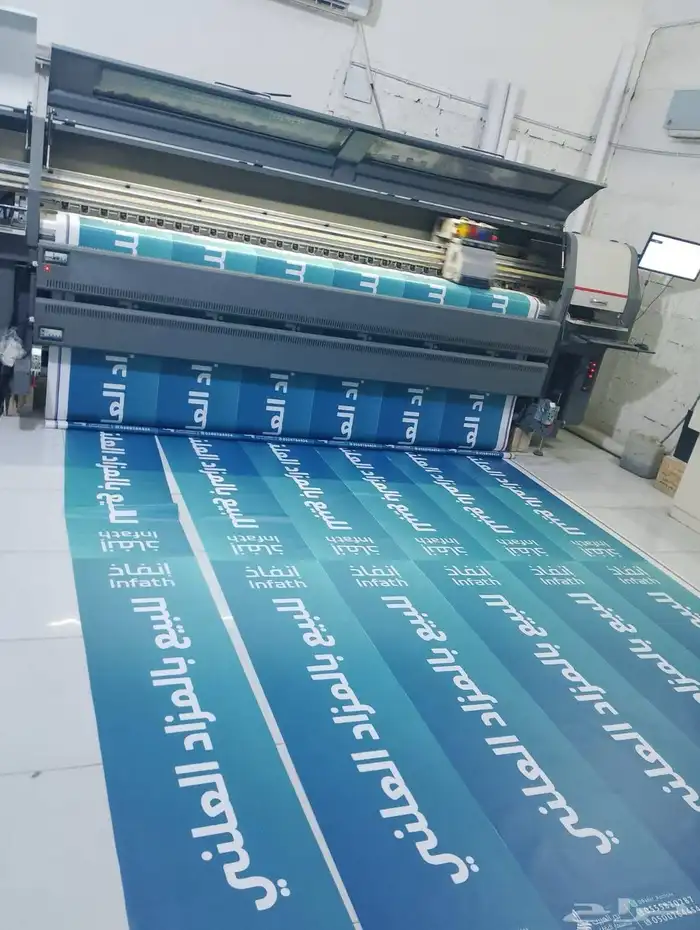 طباعة بنرات مطابع الرياض 1