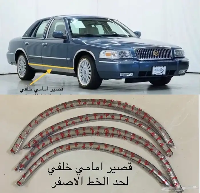 رفارف ماركيز 92-2011 1