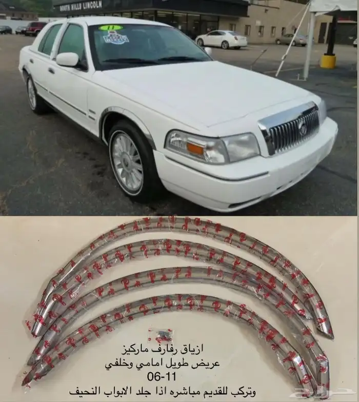 رفارف ماركيز 92-2011 0