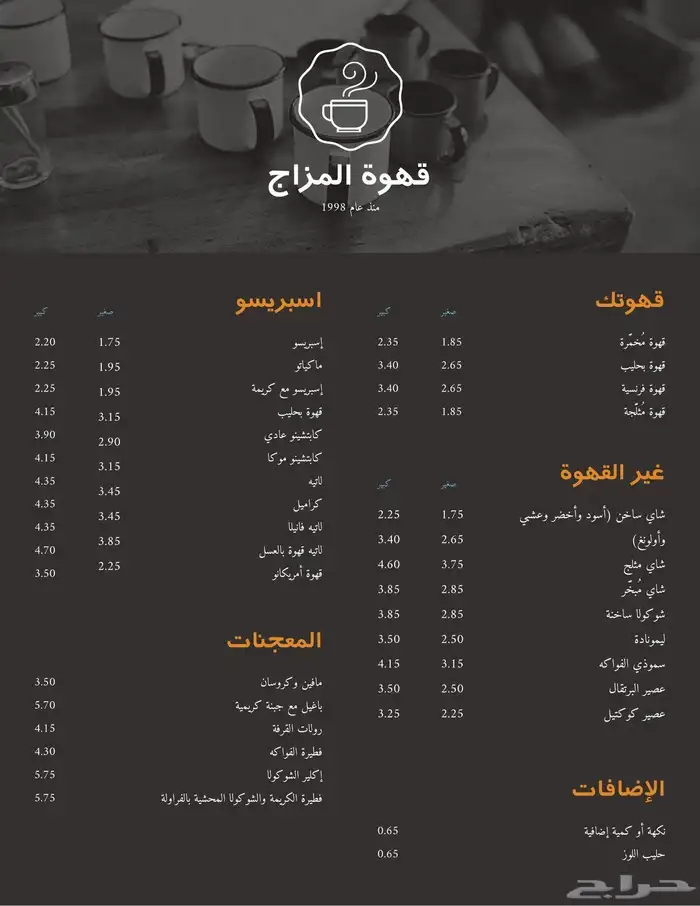 تصميم منيو من اي محل احترافي بسعر ممتاز تواصل لان 5