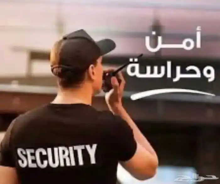 شركه حراسات امنيه 0