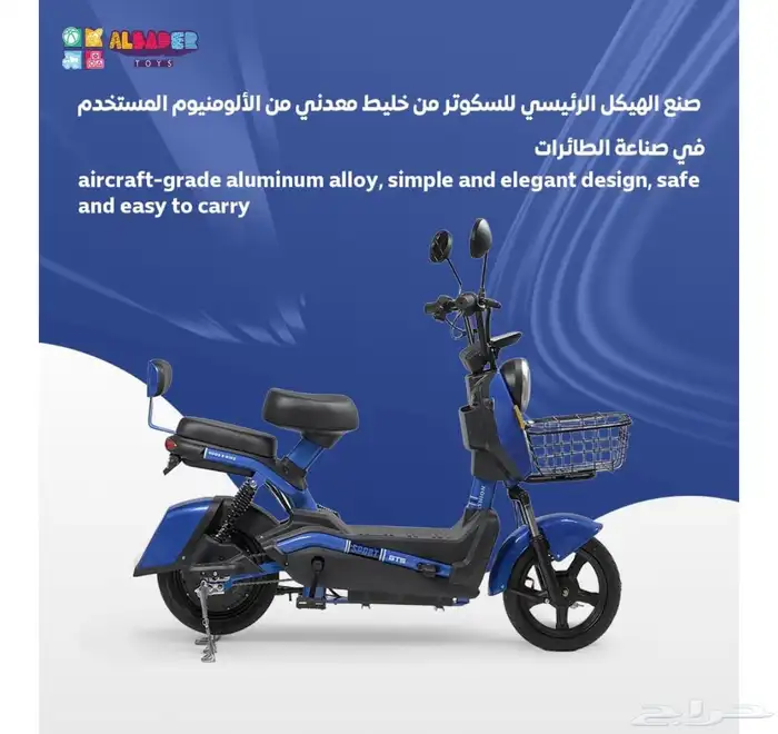سكوتر الوحش المطور 10