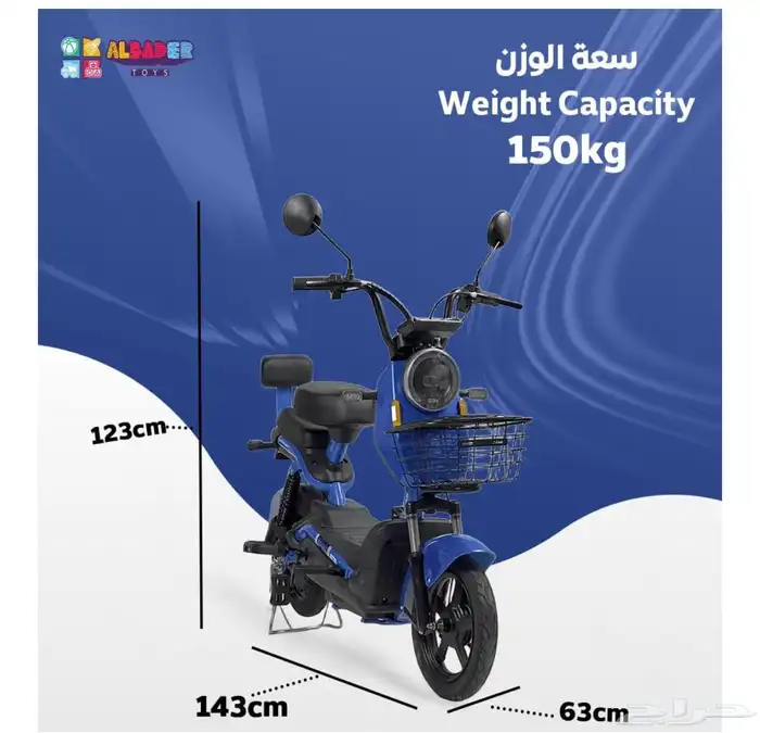 سكوتر الوحش المطور 9