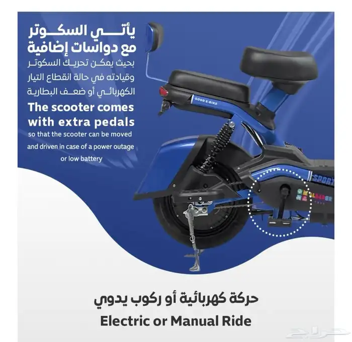 سكوتر الوحش المطور 11