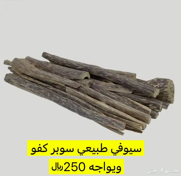 عود طبيعي هندي 1