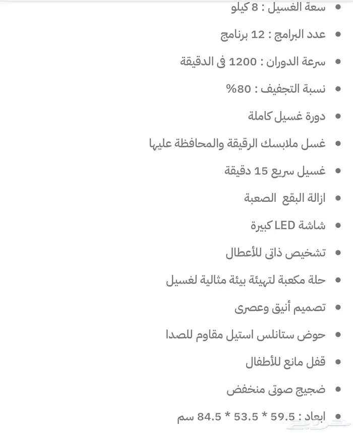 للبيع غسالة اوتوماتيك من باناسونيك 1