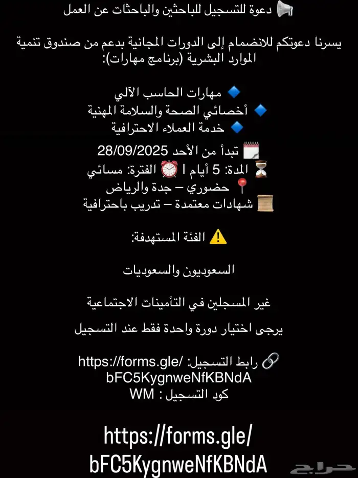 دورة تدريبية مجانية معتمدة 0