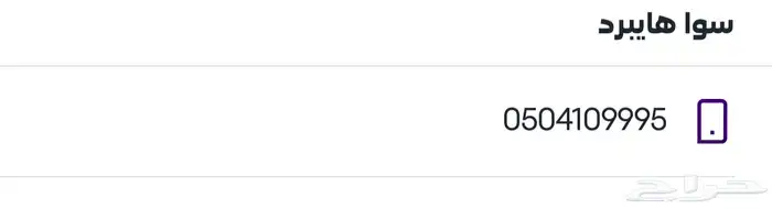 ارقام stc مميزه 1