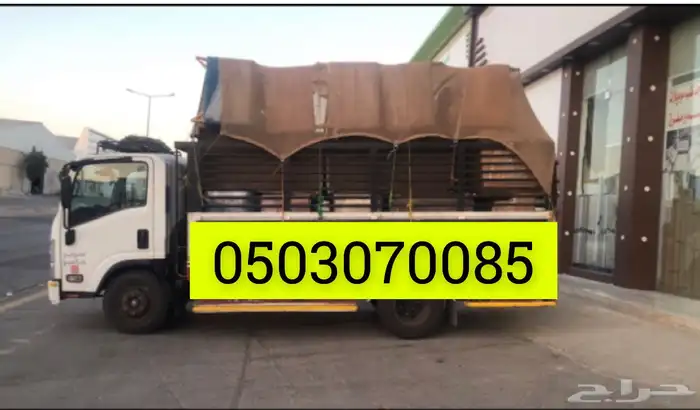 دينه نقل نجران مشاوير عفش نجران 0