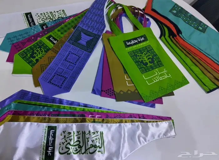 وشاحات وشالات وبروشات اليوم الوطني 15