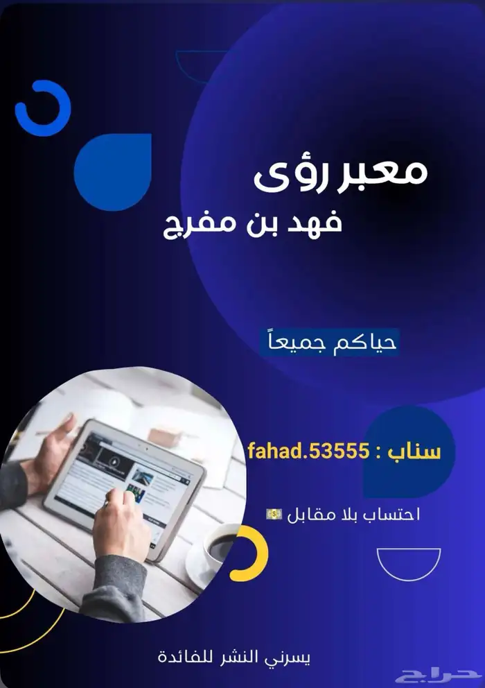 تفسير احلام وتوجيهات 0