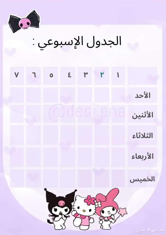خدمات مدرسية مطويات ملف انجاز عرض تقديمي word 6