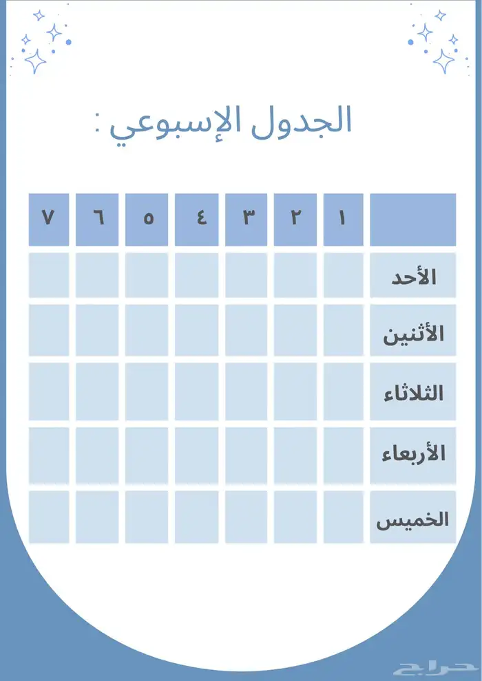 خدمات مدرسية مطويات ملف انجاز عرض تقديمي word 10