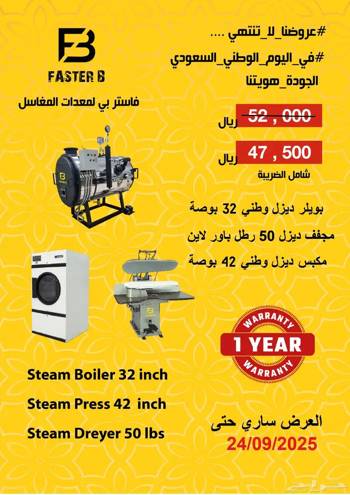معدات مغاسل 9
