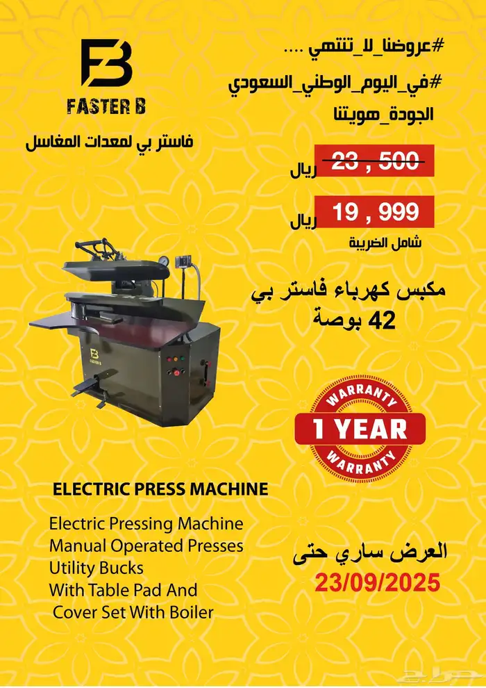 معدات مغاسل 1