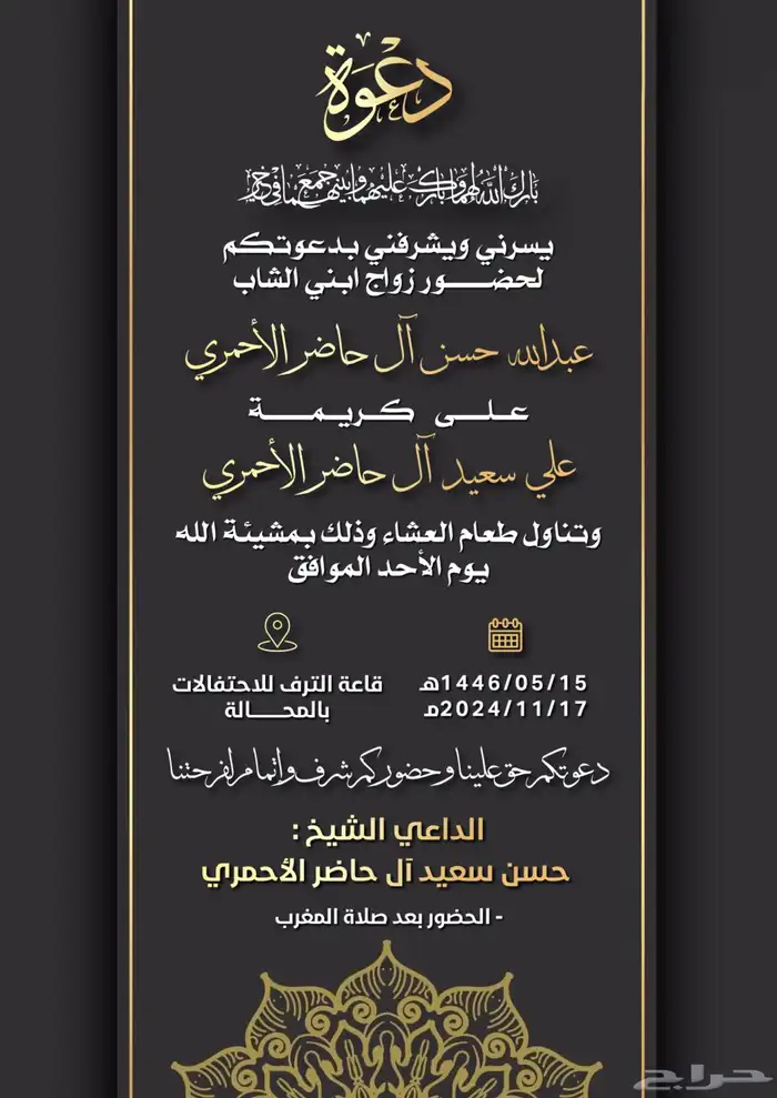 تصميم دعوات زواج احترافية تصميم كروت دعوات بافضل اسعار 12