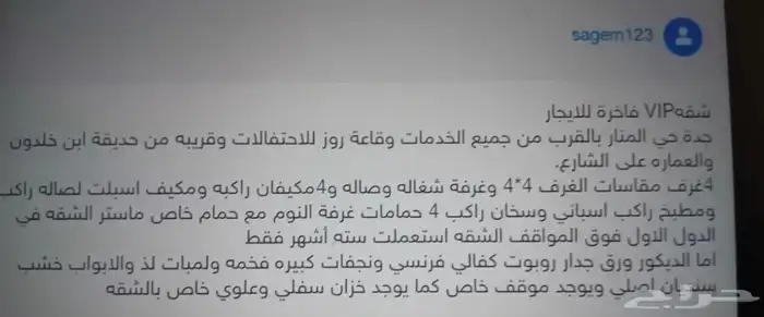 شقة جديده للايجار الشهري 4
