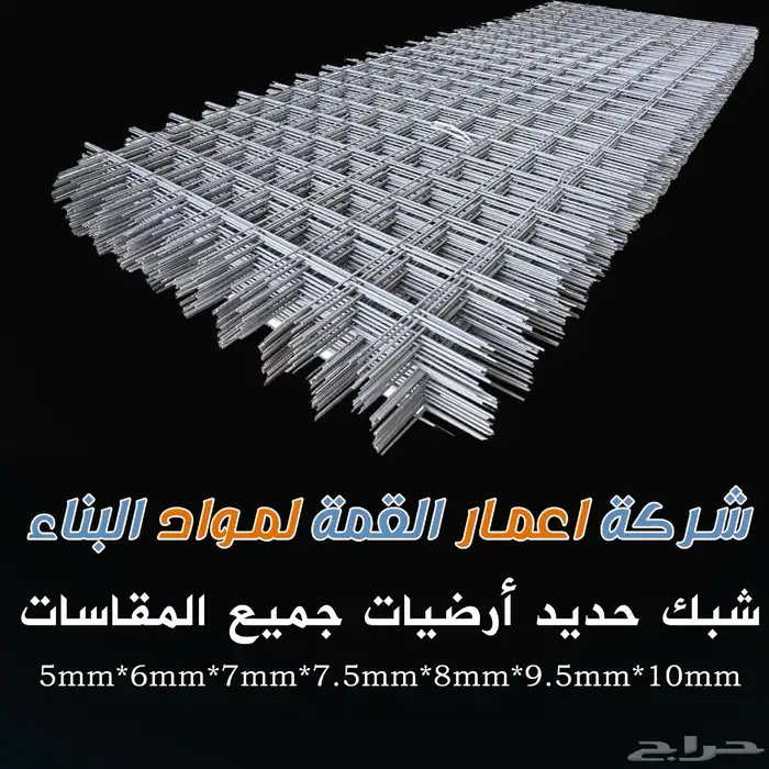 الحديد 0