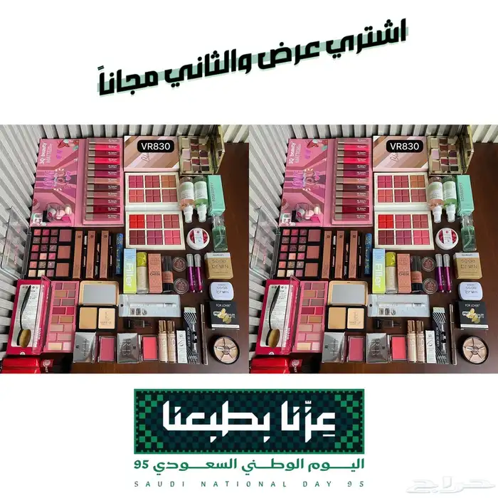 طقم مكياج اشتر واحد والثاني مجانا 0