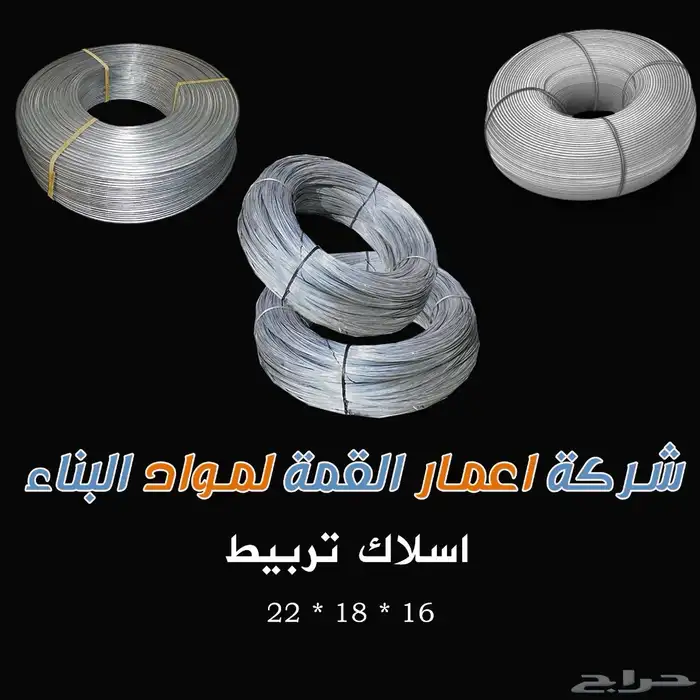 الحديد 2