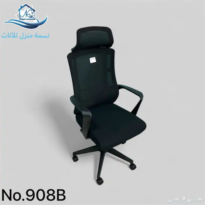 كرسي مكتبي مريح بتصميم شبكي مع قاعدة معدنية 0