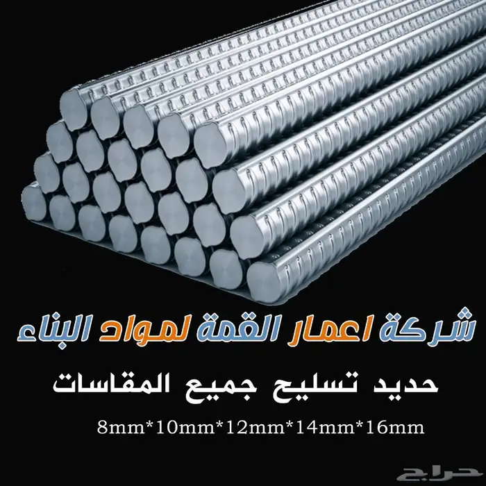 الحديد 1