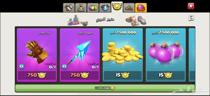 قرية كلاش تاون 14 ماكس ب ارخص الاسعار 5