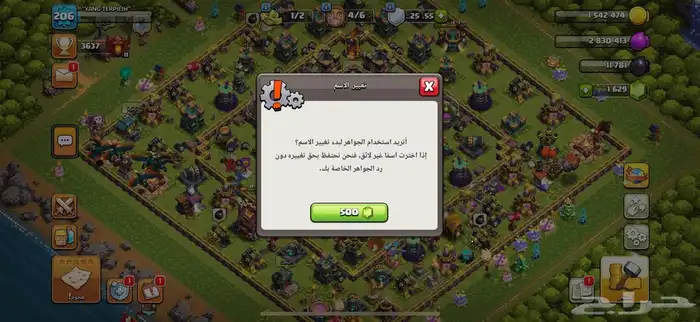 قرية كلاش تاون 14 ماكس ب ارخص الاسعار 4