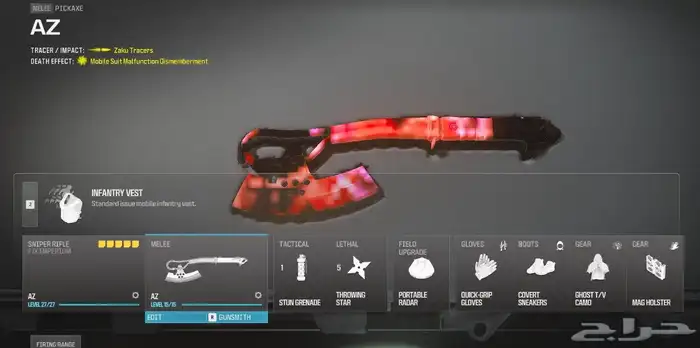متوفر نسخ أسلحة وسكاكين وألوان (كود 20   MW3) 5
