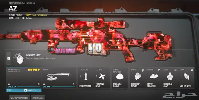 متوفر نسخ أسلحة وسكاكين وألوان (كود 20   MW3) 2