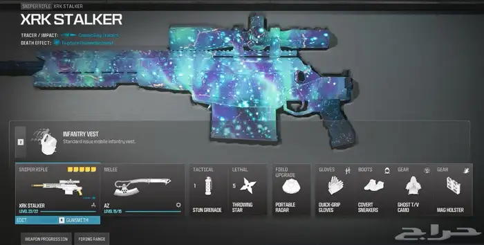 متوفر نسخ أسلحة وسكاكين وألوان (كود 20   MW3) 3