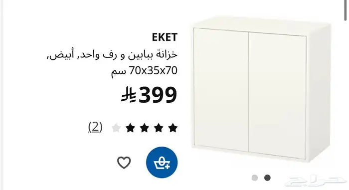 درج جداري من ايكيا و طاوله 4